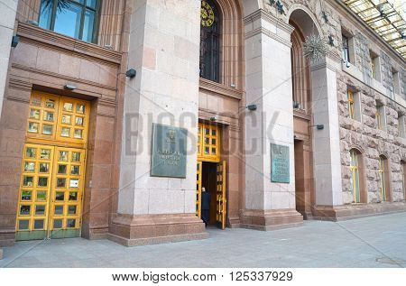 State institution in the city of Kiev. City Council and Administration.Khreshatik - central street of Kiev.At April 8,2016 in Kiev, Ukraine