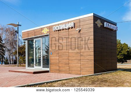 SAMARA RUSSIA - APRIL 9 2016: Regular police station on the city street