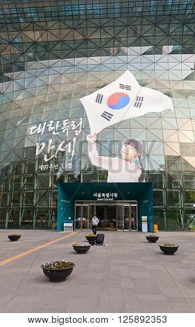 SEOUL SOUTH KOREA - MARCH 14 2016: Entrance of modern Seoul City Hall building (2008) in Seoul Korea. Is a governmental building for the Seoul Metropolitan Government