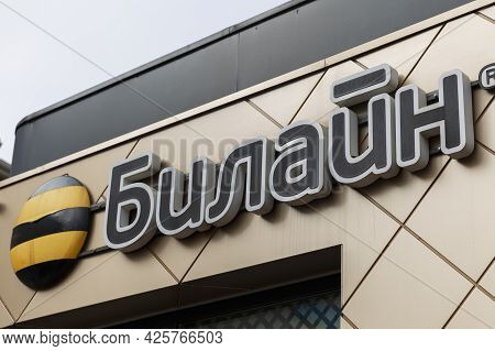 Beeline Sign. Telecommunications And Mobile Communications. Close-up. Moscow, Russia, 07-02-2021.