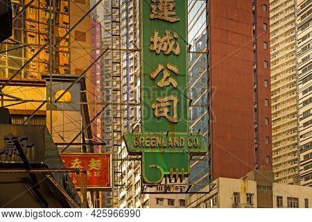 Hong Kong Island, Hong Kong, China, Asia - February 07, 2021: Close-up To A Densely Populated Apertm