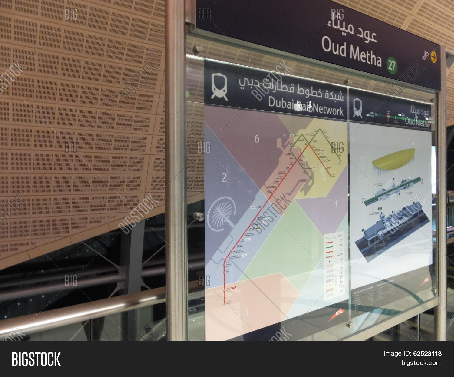 Oud Metha Metro Image & Photo (Free Trial) Bigstock