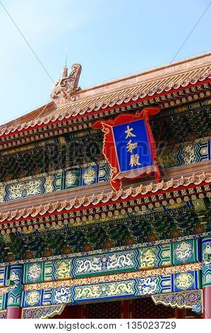 The forbidden city is the world historic heritage in Beijing China