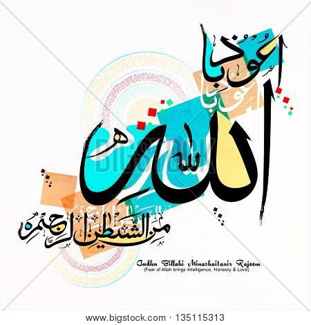 Arabic Islamic Calligraphy of Wish (Dua) Audhu Billahi Minashaitanir Rajeem (Fear of Allah brings Intelligence, Honesty and Love) on abstract background.