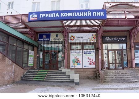 Nizhny Novgorod, Russia. - March 23.2016. Housing Finance Bank on street Osharskaya 14.