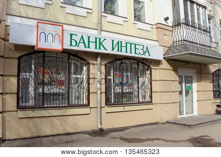 Nizhny Novgorod Russia. - March 25.2016. INTESA BANK on street Studenaya 9