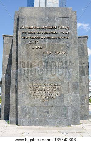 Moscow, Russia - August 10, 2015: Parting Inscription At The Foot Of The Monument "conquerors O