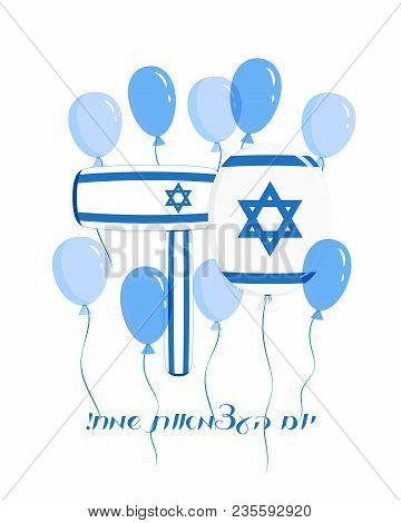 Israel Independence Day, 70th Anniversary, Jewish Holiday, Inflatable Hammer And Balloons With Symbo