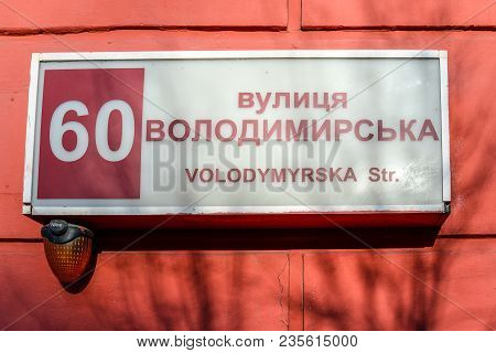 Kyiv, Ukraine - April 8, 2018: Sign Indicating The Volodymyrska Street On The Wall Of A House In The