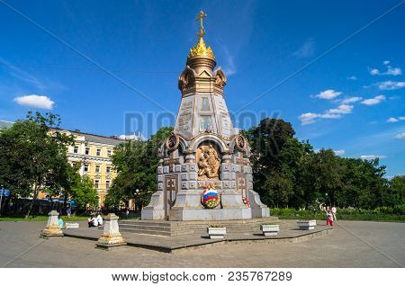 Russia, Moscow, June, 20.2017: Memorial Chapel To The Russian Grenadiers, Liberators Of Bulgarian Ci