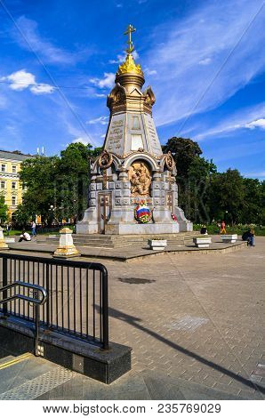Russia, Moscow, June, 20.2017: Memorial Chapel To The Russian Grenadiers, Liberators Of Bulgarian Ci