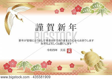 New Year's Greeting Card Template Decorated With Auspicious Japanese Vintage Items.  (text Translati