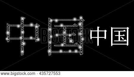Magic Mesh Vector China Ideogram With Glare Effect. White Mesh, Light Spots On A Black Background Wi