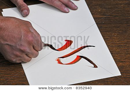 Scrittura