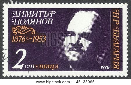 MOSCOW RUSSIA - CIRCA AUGUST 2016: a stamp printed in BULGARIA shows a portrait of Dimitar Poljanov dedicated to the 100th Anniversary of the Birth of Dimitar Poljanov circa 1976