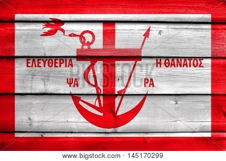 Flag Of Psara During The Greek War Of Independence, 1821, Painted On Old Wood Plank Background
