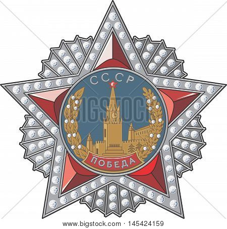 Star Of The Soviet Order Of Victory