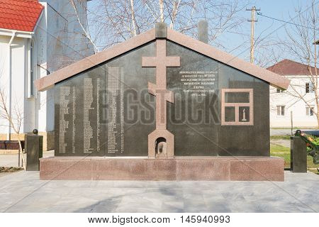 Vityazevo, Russia - March 17, 2016: Memorial Dedicated To The Descendants Of The Founders Of The Vil