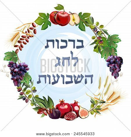 Shavuot , Anner, Poster Or Postcard, Flat Style. Collection Design Elements On The Jewish Holiday Sh