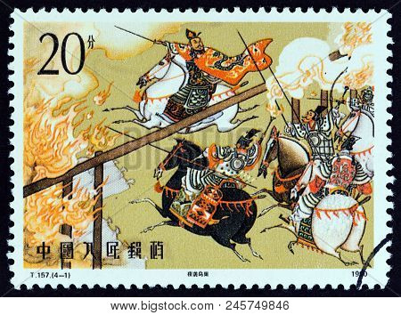 China - Circa 1990: A Stamp Printed In China From The 