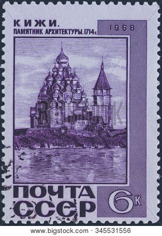 Saint Petersburg, Russia - January 16, 2020: Postage Stamp Issued In The Soviet Union With The Image