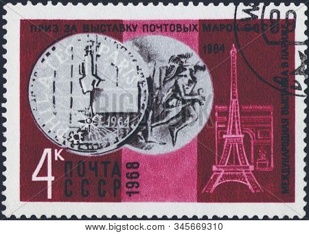 Saint Petersburg, Russia - January 16, 2020: Postage Stamp Issued In The Soviet Union With The Image