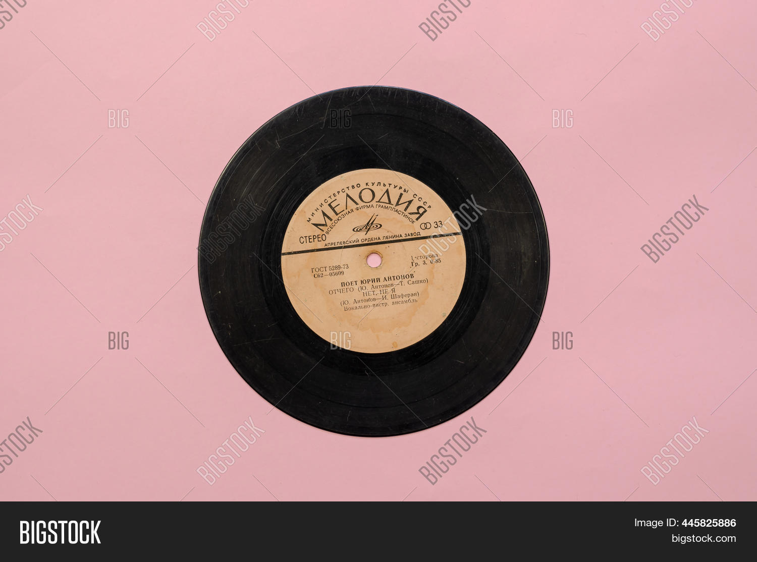 Vinyl Record '70s. Image & Photo (Free Trial) Bigstock