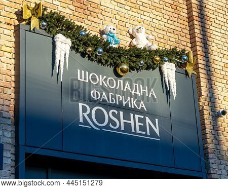 Ukraine, Kyiv - January 7, 2022: Roshen Chocolate Factory. Main Entrance To The Building And Signboa