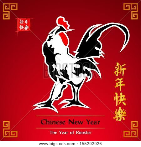 Chinese Painting Rooster. Rightside chinese seal translation:Everything is going very smoothly. Leftside chinese wording & seal translation: Chinese calendar for the year of rooster 2017