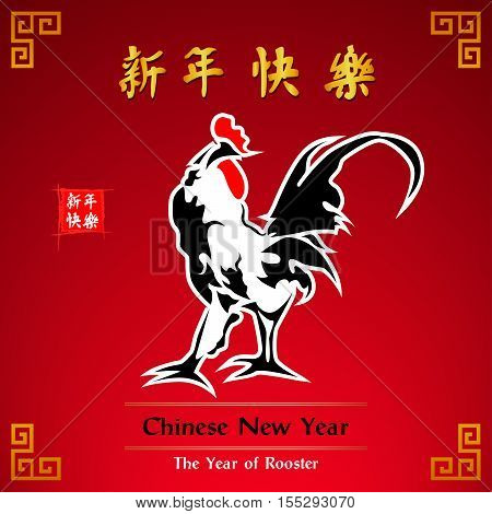 Chinese Painting Rooster. Rightside chinese seal translation:Everything is going very smoothly. Leftside chinese wording & seal translation: Chinese calendar for the year of rooster 2017
