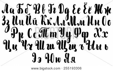 Cyrillic Alphabet With Lowercase And Uppercase Letters. Brush Pen Vector Script. Russian Alphabet By