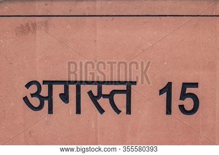 15th August Hindi Engraved On A Rock Sheet
