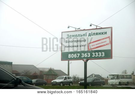 KIEV UKRAINE - NOV 15 2008: Advertising on street banner ooh in ukrainian language of land being sold at attractive prices in one of Kiev neighborhood