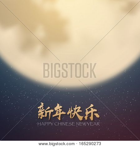 Illustration of  Happy Chinese New Year Vector Poster. Happy New Year Chinese Characters Calligraphy on Night Background with Moon and Stars. Translation of Chinese Calligraphy Happy New Year