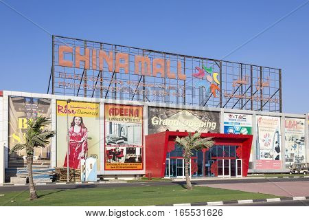 AJMAN UAE - NOV 30 2016: The big China mall in the city of Ajman. United Arab Emirates Middle East