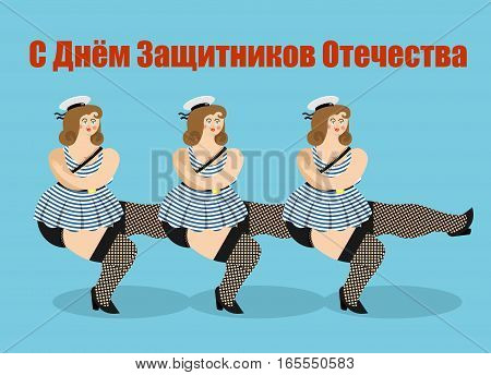 Beautiful Girl In Sailor Uniform Dance Whit Cap Sailors. Russian Text: February 23. Day Of Fatherlan