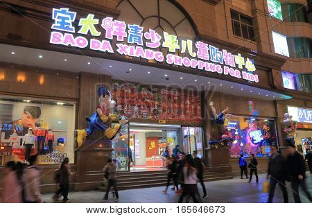 SHANGHAI CHINA - OCTOBER 30, 2016: Unidentified people visit Bao Da Xiang shopping for kids store on Nanjing Road. Da Xiang shopping for kids specialises toys and clothing for kids.
