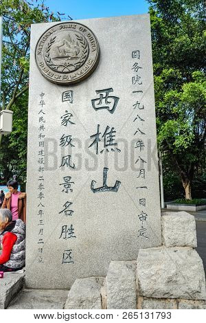 Foshan/china - 27 November 2015:xiqiao Mountian Entrance In Foshan City China