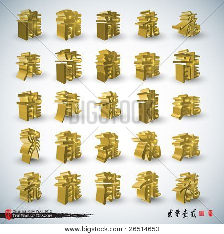 Vector ornamento d'oro per l'anno del drago traduzione di calligrafia: Dragon 2012