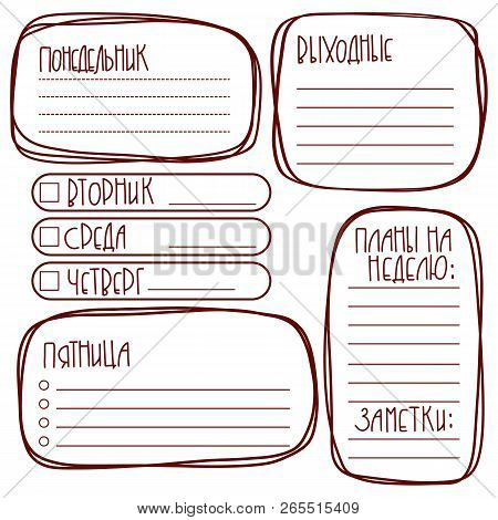 Bullet Journal Hand Drawn Elements For Notebook, Diary. Cute Hand Drawn Doodle Banners Isolated On W