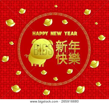 Happy Chinese New Year 2019 Year Of The Pig. Chinese Characters Mean Happy New Year, Wealthy, Zodiac