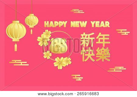 Happy Chinese New Year 2019 Year Of The Pig. Chinese Characters Mean Happy New Year, Wealthy, Zodiac