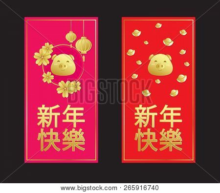 Happy Chinese New Year 2019 Year Of The Pig. Chinese Characters Mean Happy New Year, Wealthy, Zodiac