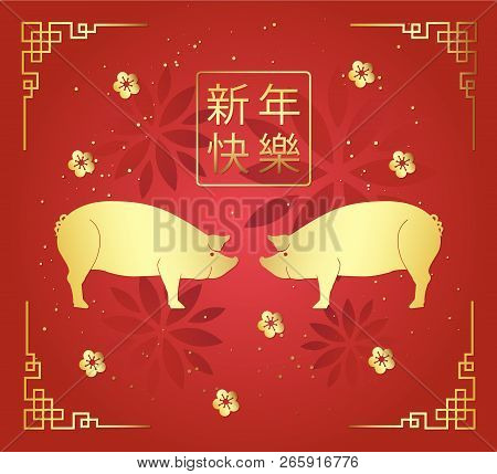 Happy Chinese New Year 2019 Year Of The Pig. Chinese Characters Mean Happy New Year, Wealthy, Zodiac