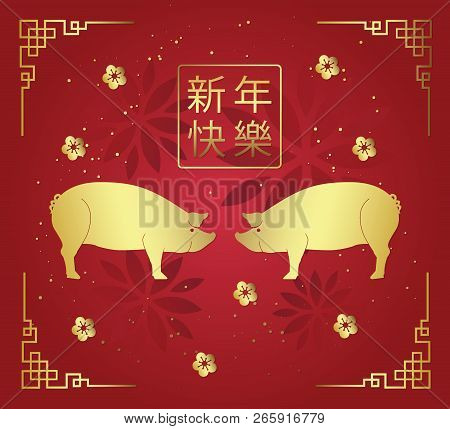 Happy Chinese New Year 2019 Year Of The Pig. Chinese Characters Mean Happy New Year, Wealthy, Zodiac