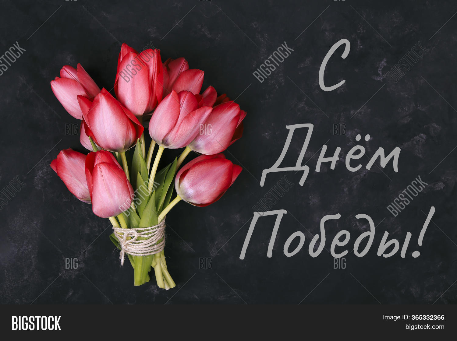 Text Happy Victory Day Image & Photo (Free Trial) Bigstock