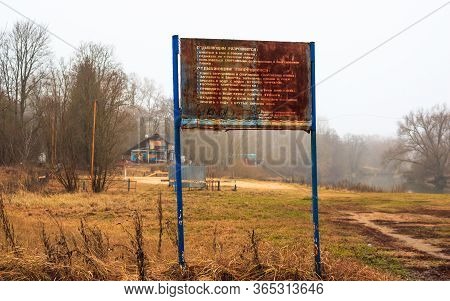 Obninsk, Russia - December 2019: The Territory Of The City Beach On A Foggy Morning, Gloomy Weather.