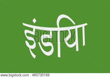 India Typography Text Writing In The Marathi Language. India Hindi Language Text