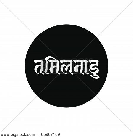 Tamil Nadu Indian State Name Written In Hindi. Tamil Nadu Typography.