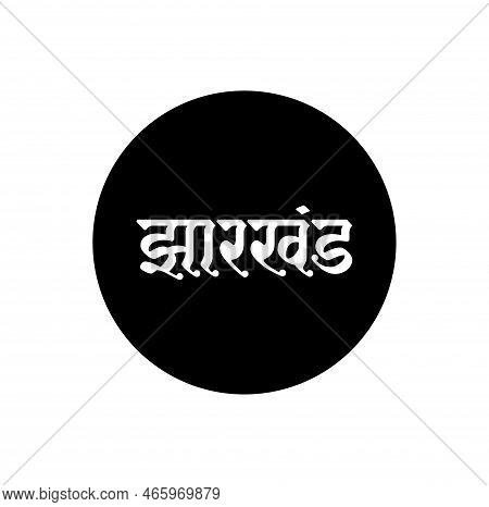 Jharkhand Indian State Name In Hindi Text. Jharkhand Typography.